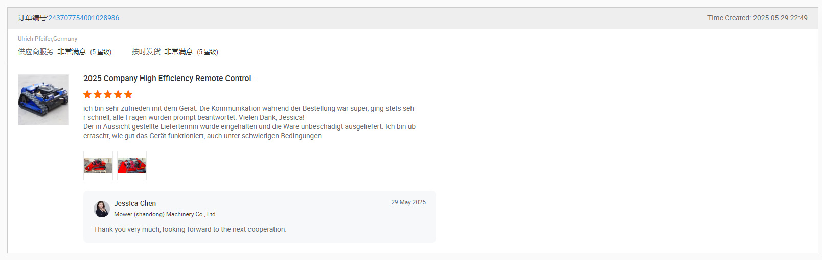 고객들은 극찬을 보냅니다: 이 잔디 깎는 기계는
